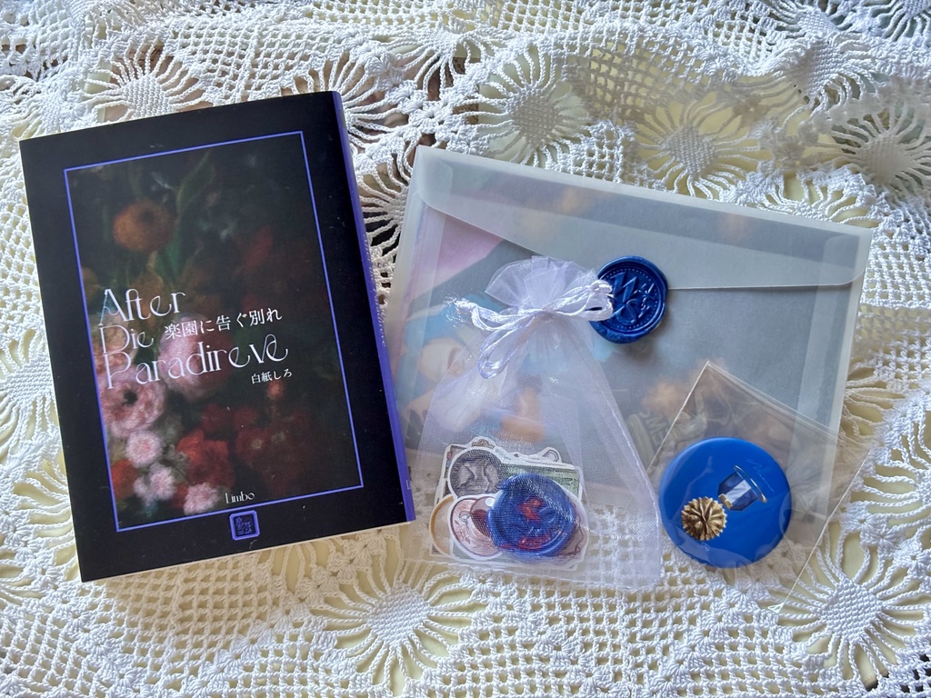 【COMITIA155】コンプリートセット