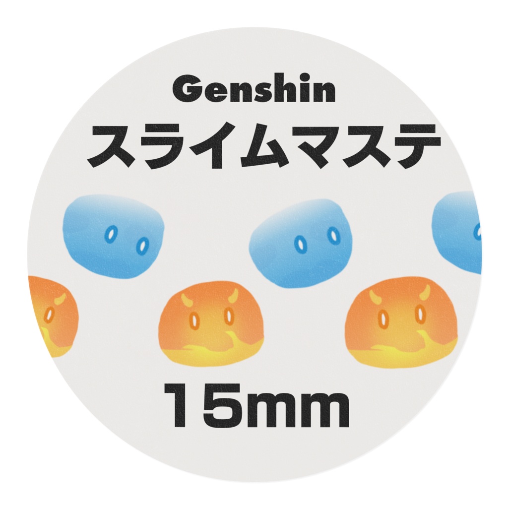 ✧炎&水スライムマステ✧