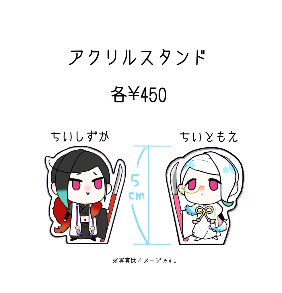 【23春再販予定】ちいこいアクスタ