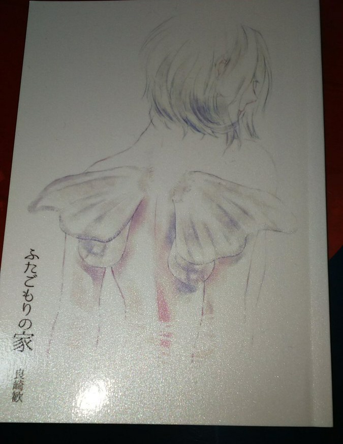 【一次創作】ふたごもりの家