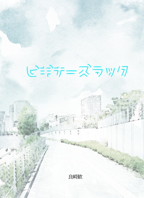 ビギナーズラック