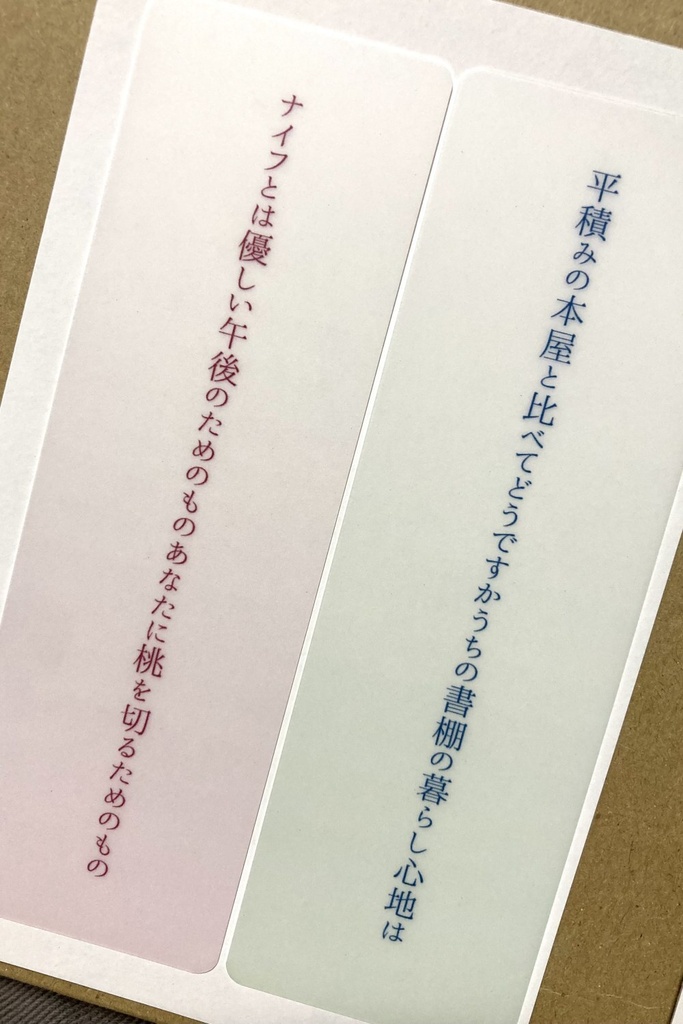 短歌しおり