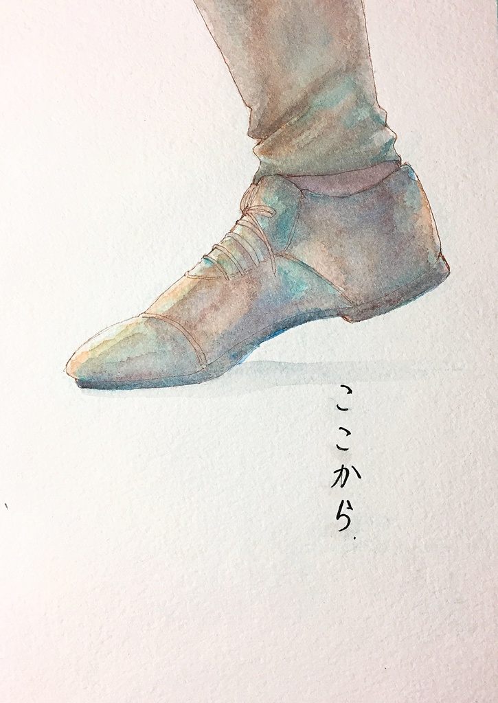 ここから
