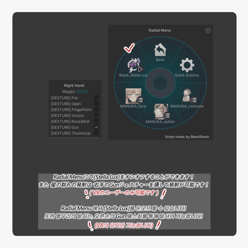 Sale 中 🍭 【 VRC Accessories 】 Stella Lux (Gun🔫)