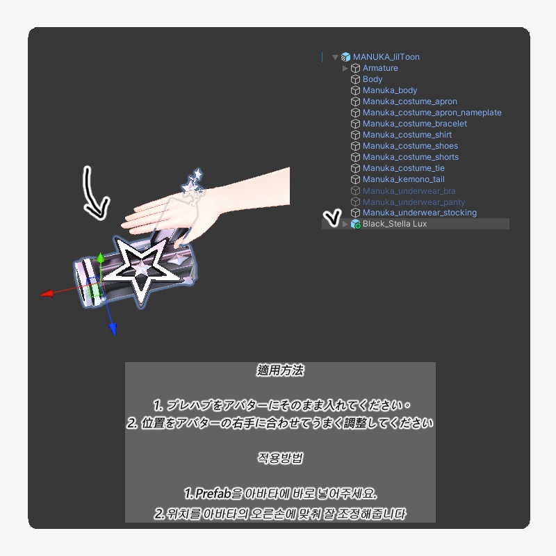 Sale 中 🍭 【 VRC Accessories 】 Stella Lux (Gun🔫)