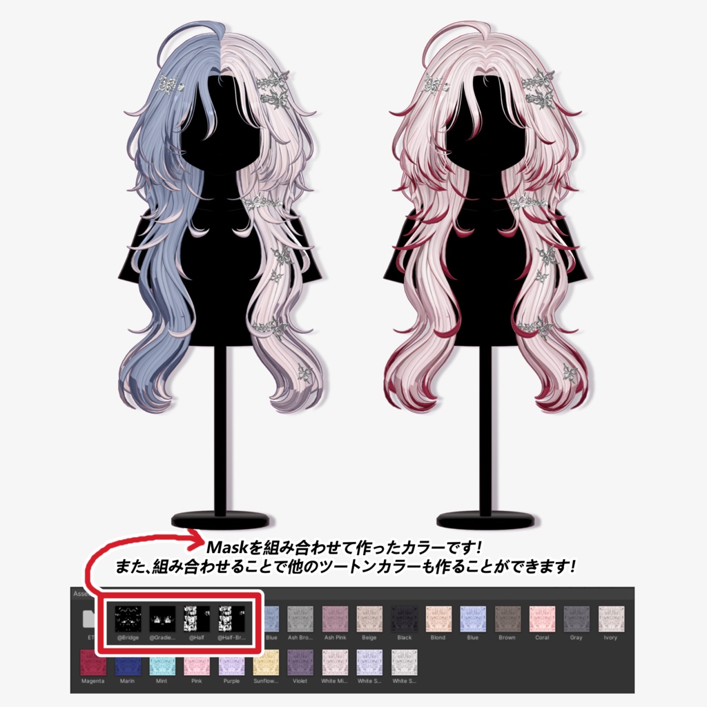 ✨Sale 中✨【14 avatars】【VRC Hair】♥ Papi_Hair ♥