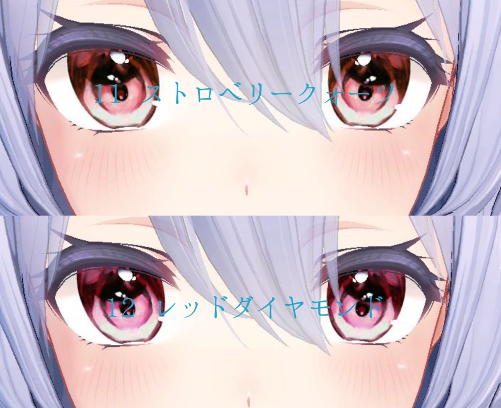 〔Kikyou Eye Texture 〕とろける宝石眼〔桔梗専用〕