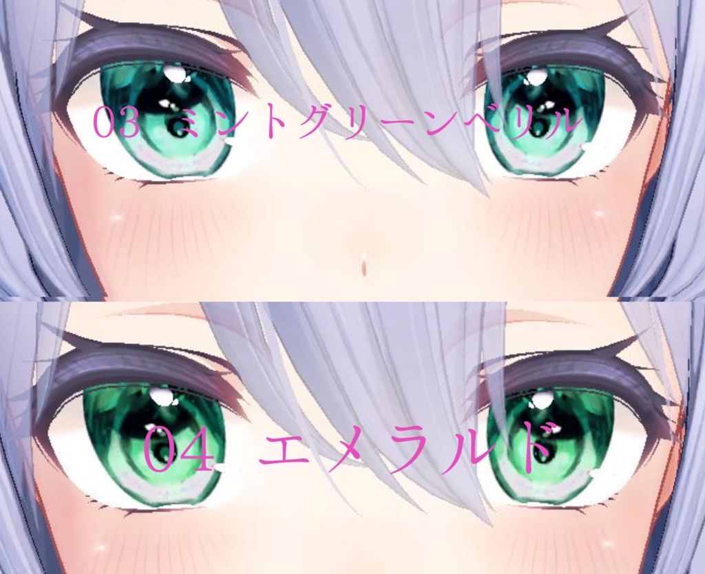 〔Kikyou Eye Texture 〕とろける宝石眼〔桔梗専用〕
