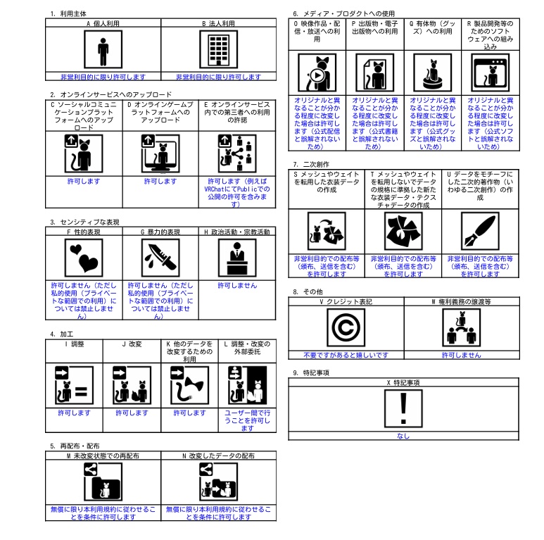 【VRC向け】レイピア【武器】