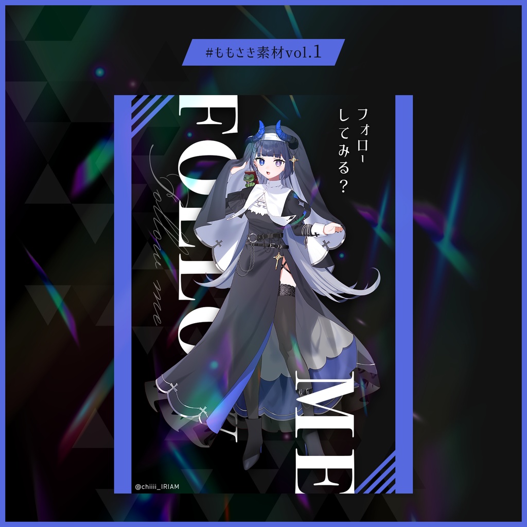 【無料】FOLLOW ME(BLACK)|ももさき素材vol.1