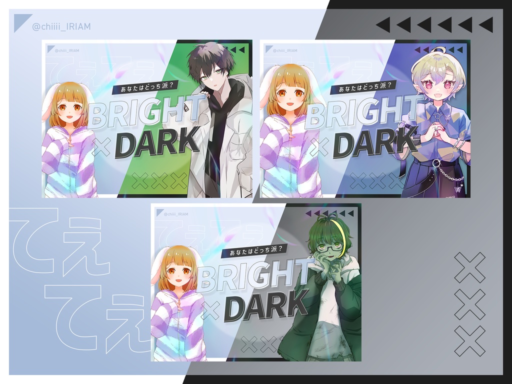 【無料】BRIGHT×DARK|ももさき素材vol.7