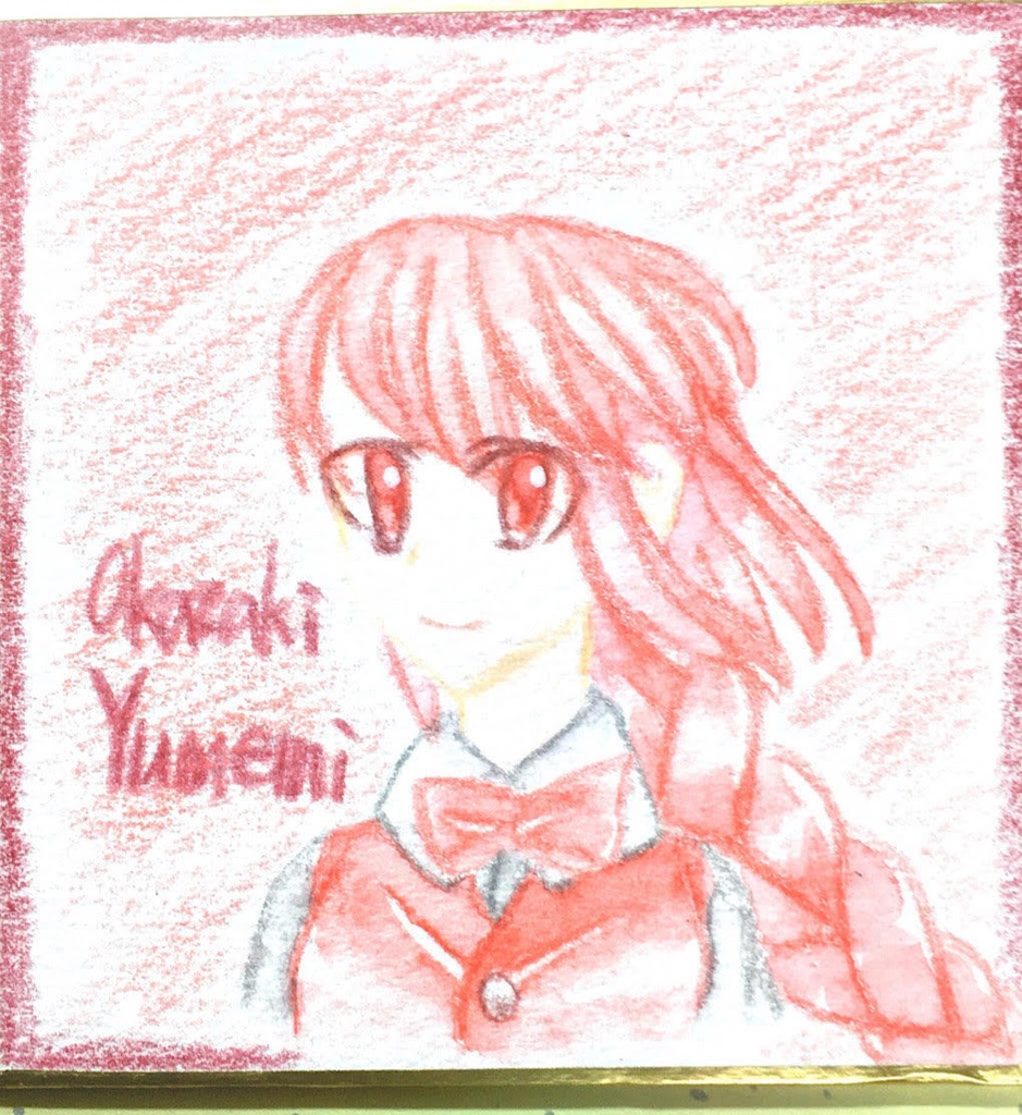 岡崎夢美 手描き豆色紙 こたつ Booth