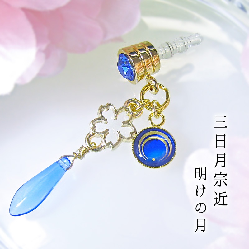 舞桜 三条 【刀剣乱舞】