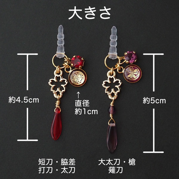 舞桜 三池 【刀剣乱舞】