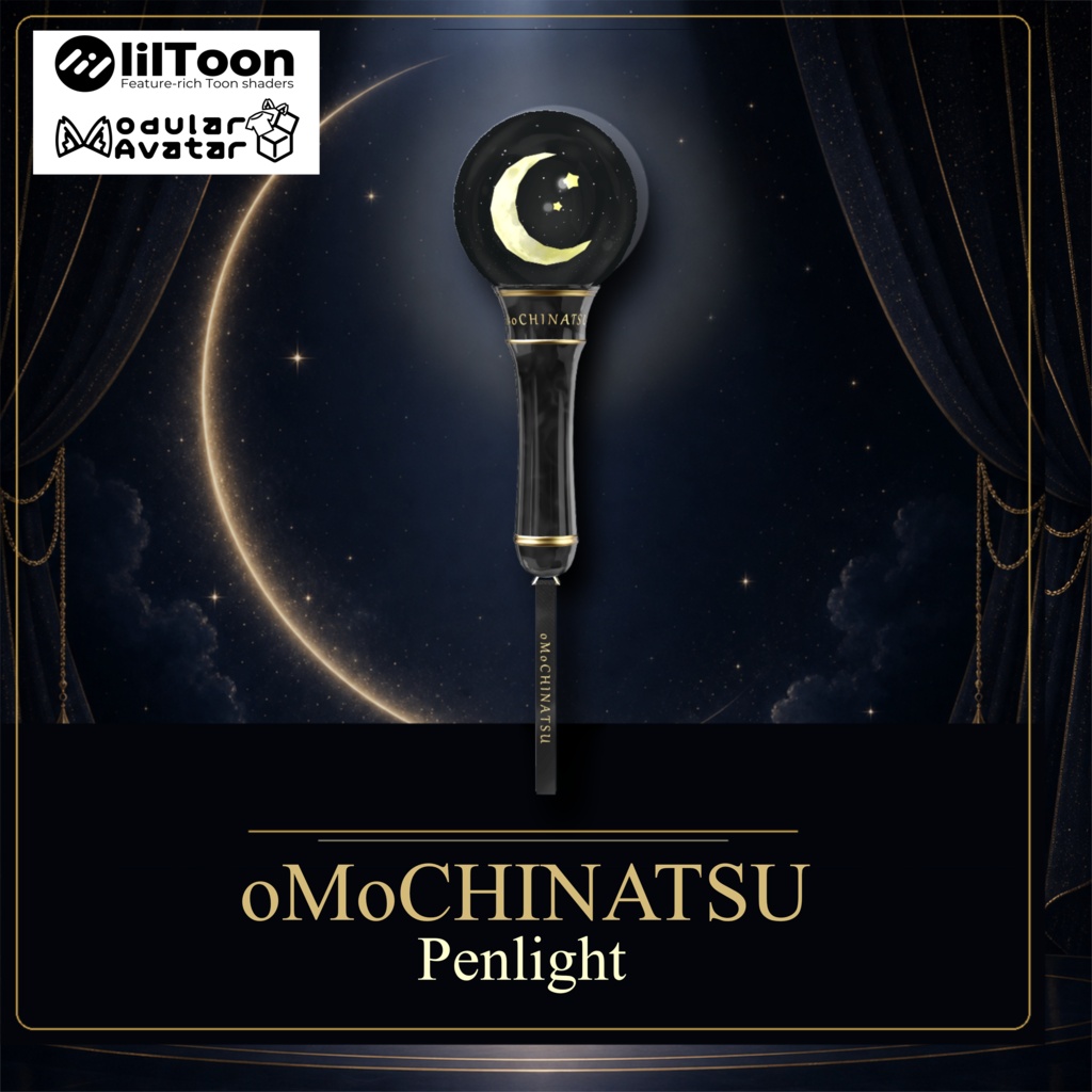 oMoCHINATSUペンライト