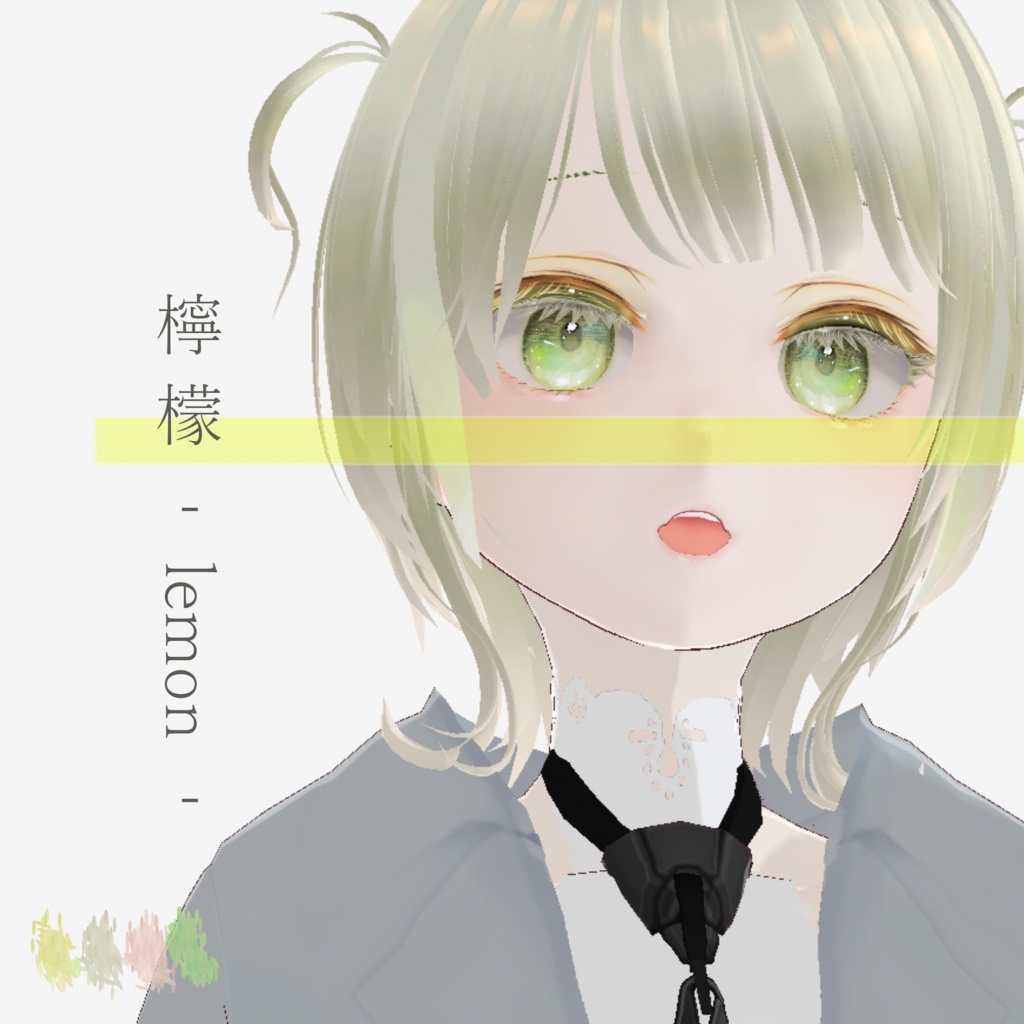 【VRM】檸檬(lemon)【Vroid/3Dモデル】