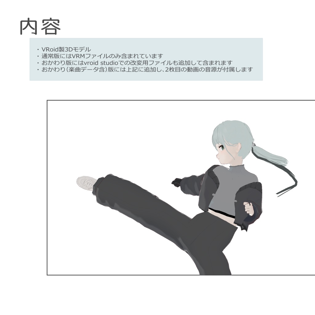 【VRM】CAPCOA【VRoid/3Dモデル】(音源あり)