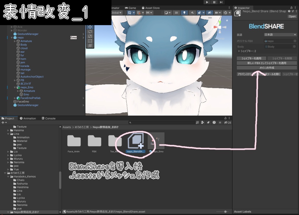 Nepo専用_表情追加シェイプキー【FaceEmo想定】