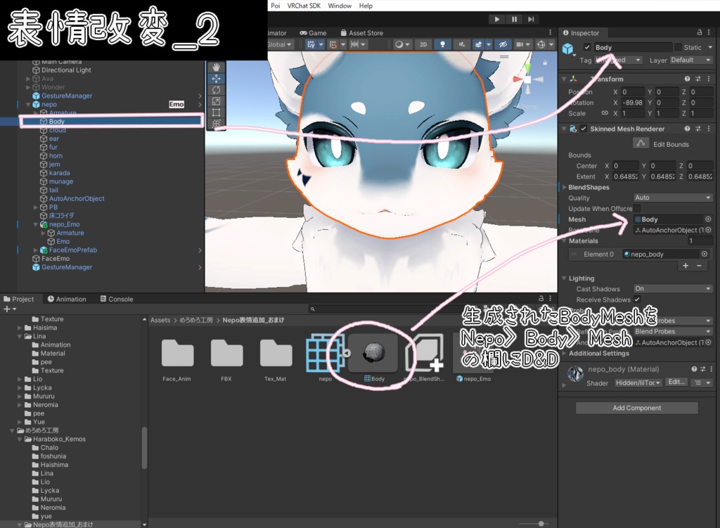 Nepo専用_表情追加シェイプキー【FaceEmo想定】
