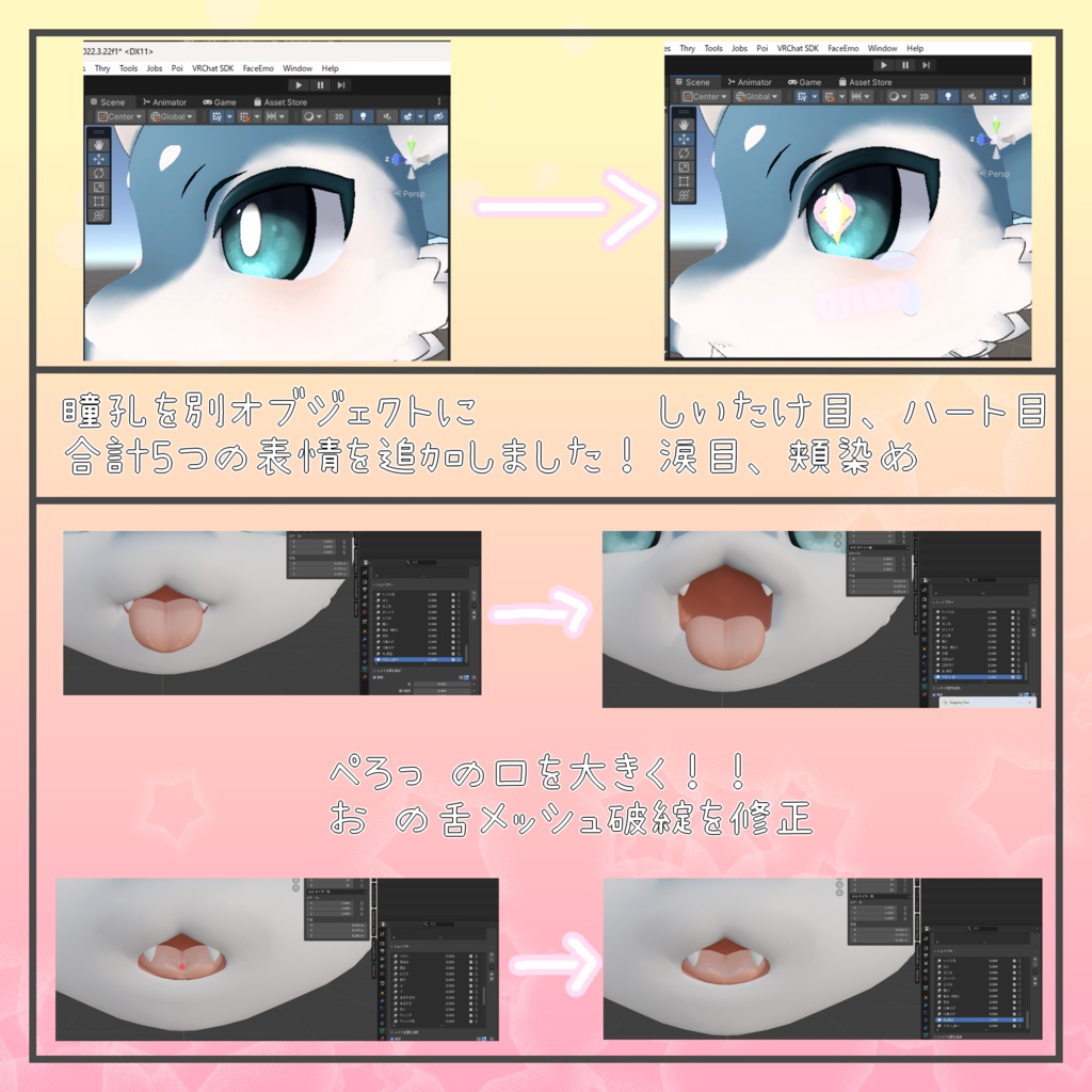 Nepo専用_表情追加シェイプキー【FaceEmo想定】