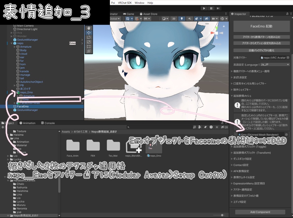 Nepo専用_表情追加シェイプキー【FaceEmo想定】