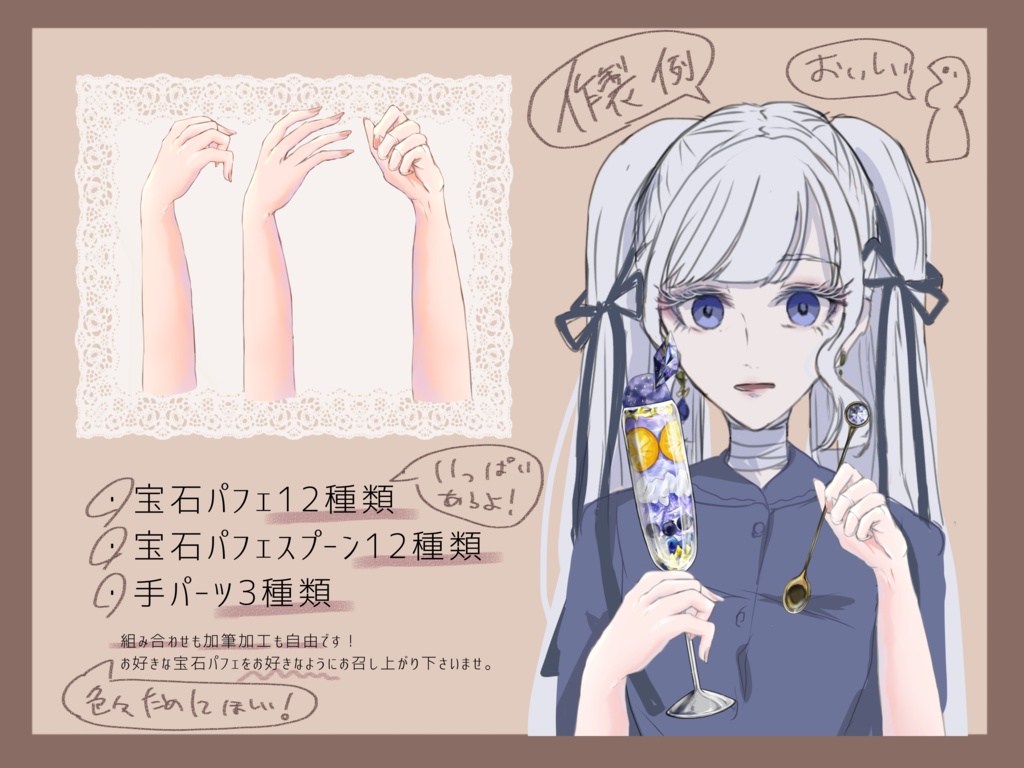 誕生石のパフェとスプーン(使用Freeです!)