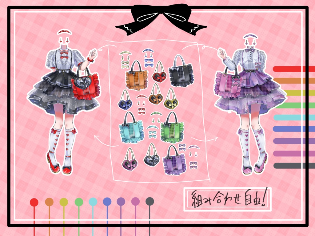 フリルセットアップ(使用Freeです)