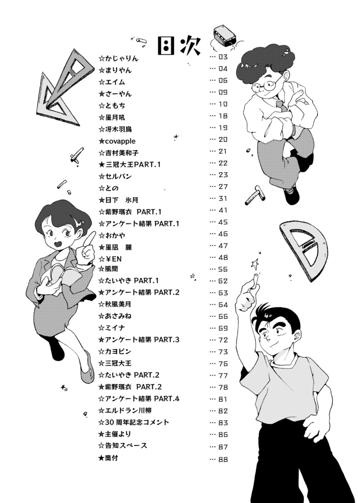 Eldran's Miracle(宅急便コンパクトにて発送)
