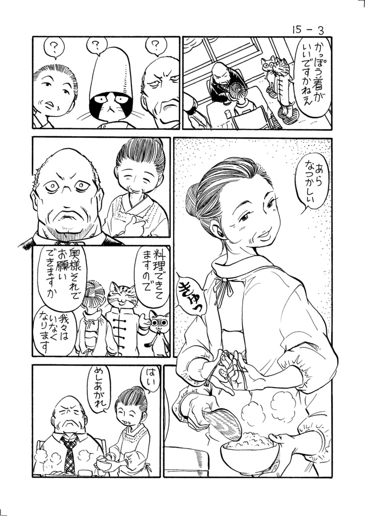 注文のおおいごはんやさん 総集編