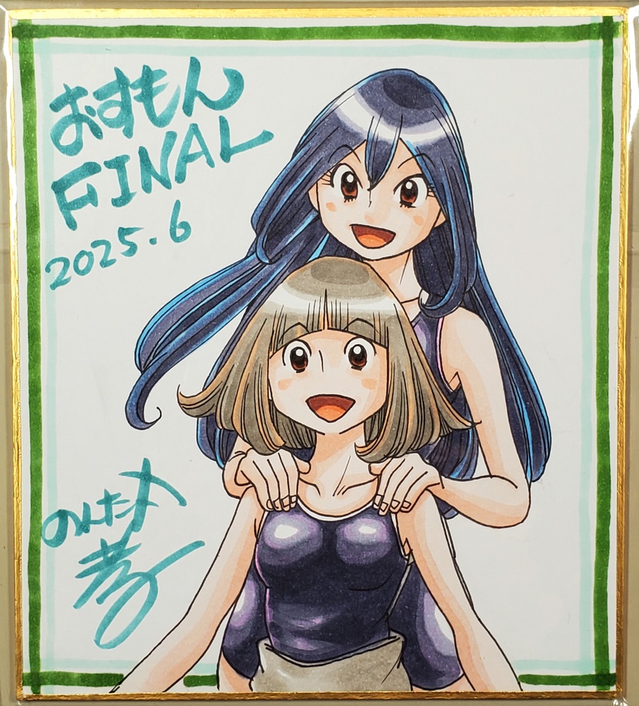 おすもん小色紙＆アナログ原稿27