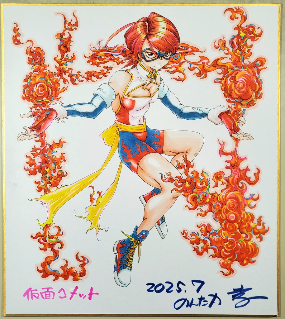 仮面コメット大色紙