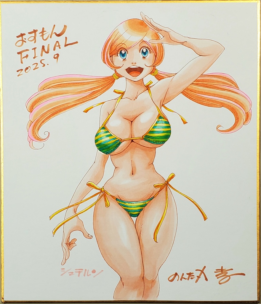 おすもん中色紙シュテルン＆アナログ原稿38