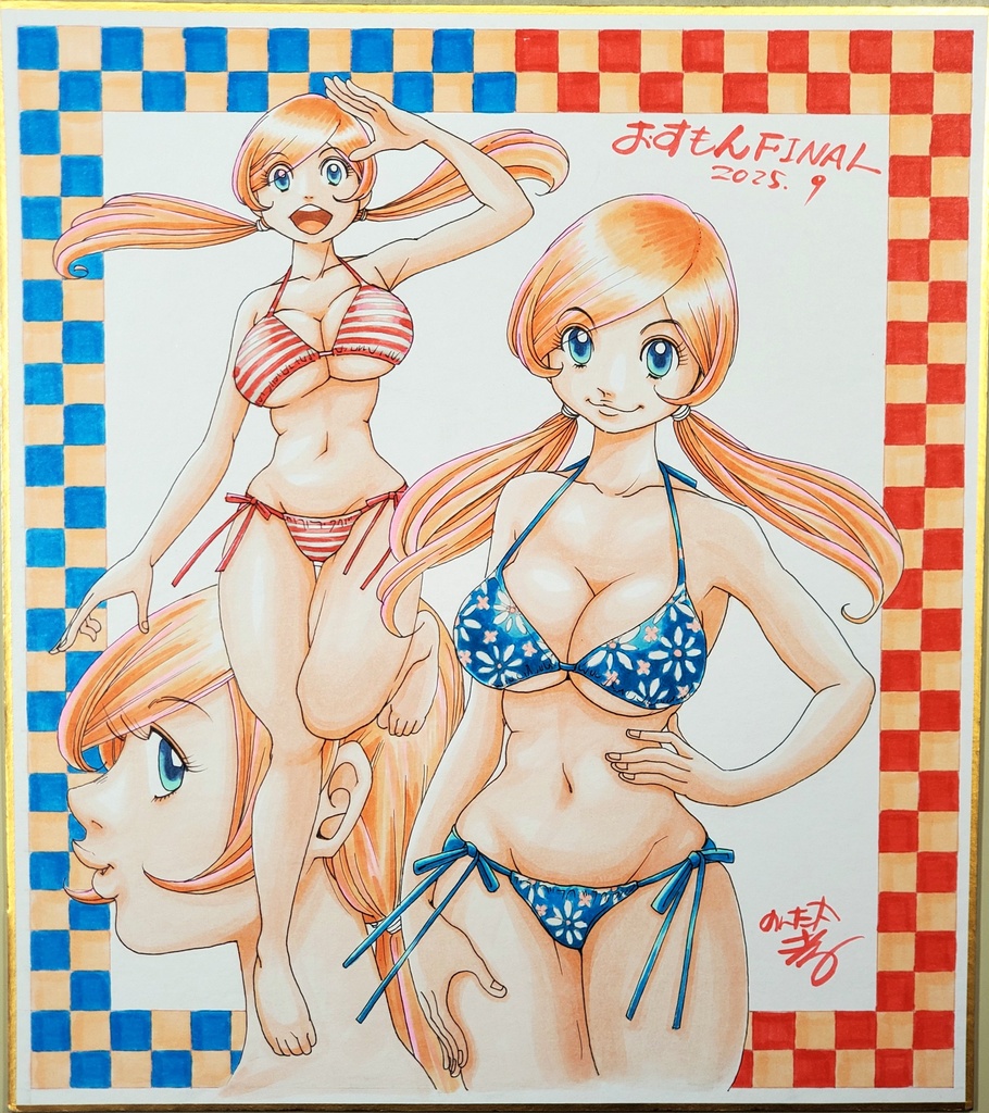 おすもん大色紙シュテルン＆アナログ原稿46