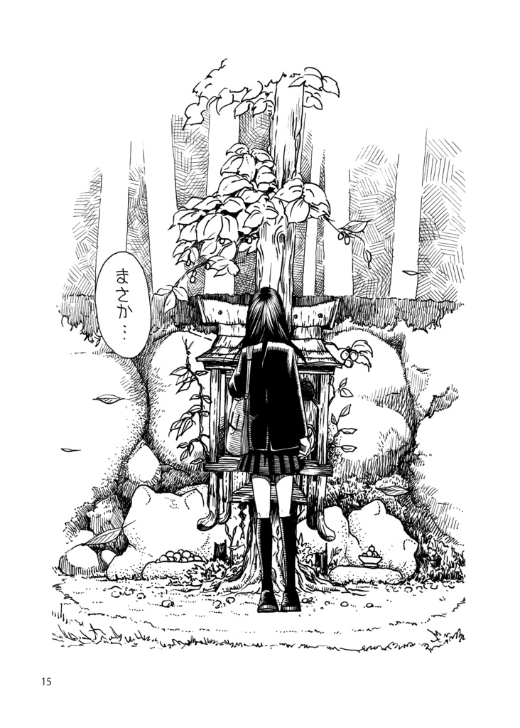 注文のおおいごはんやさん エピソードゼロ