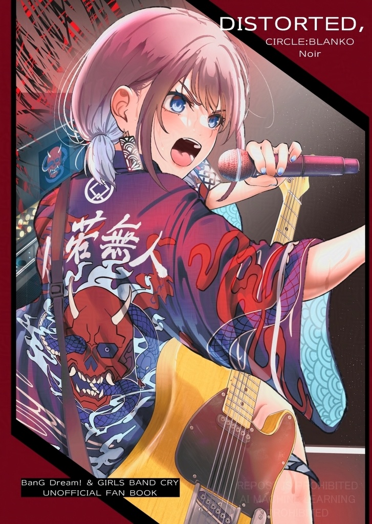 C107新刊「DISTORTED,」