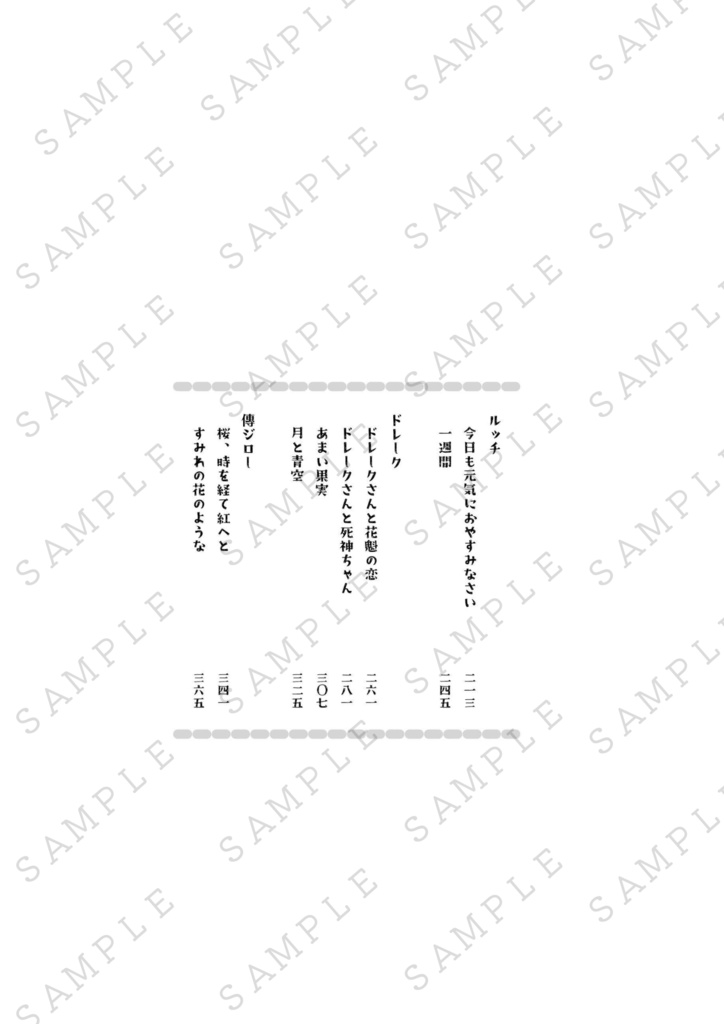 ~再録まとめ~喫茶きうい