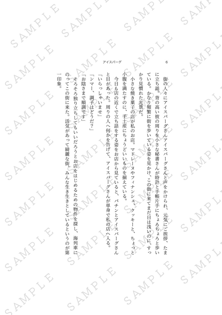 ~再録まとめ~喫茶きうい