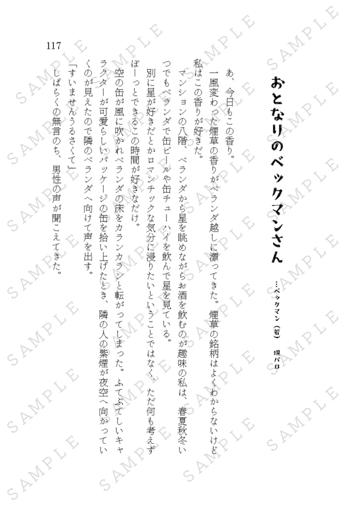 ~書き下ろし~喫茶きうい