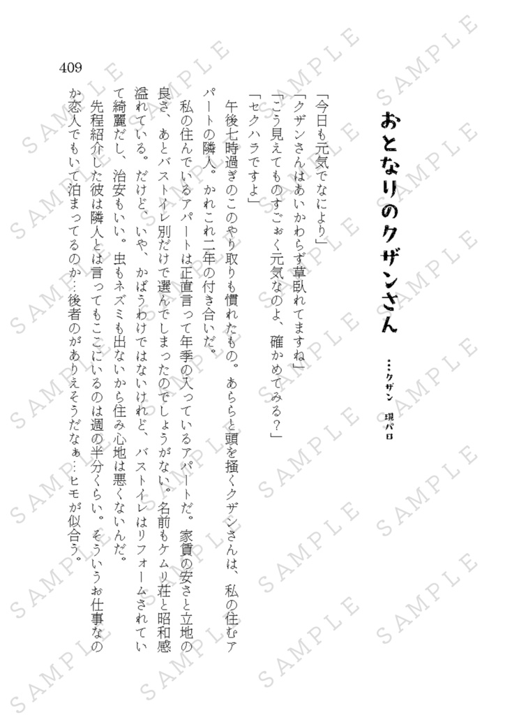 ~書き下ろし~喫茶きうい