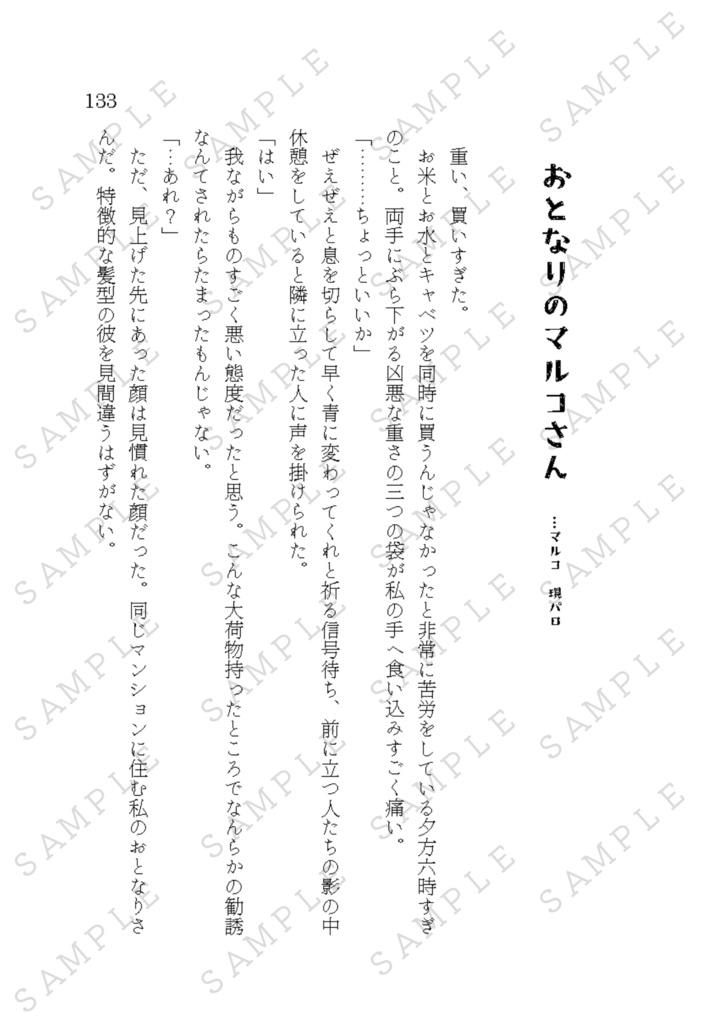 ~書き下ろし~喫茶きうい