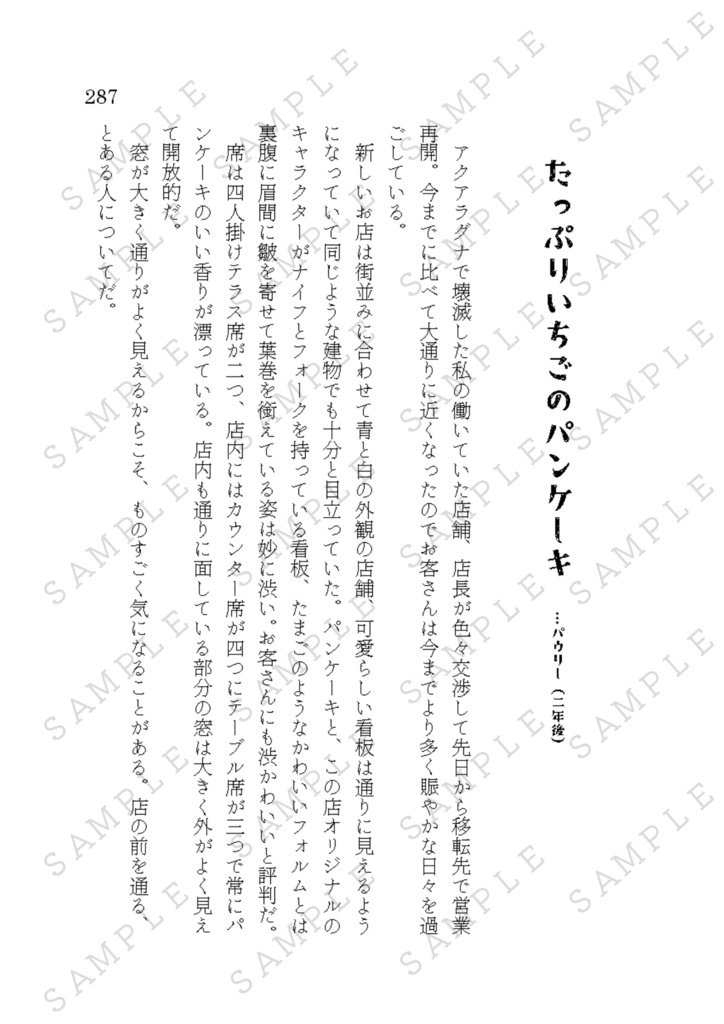 ~書き下ろし~喫茶きうい