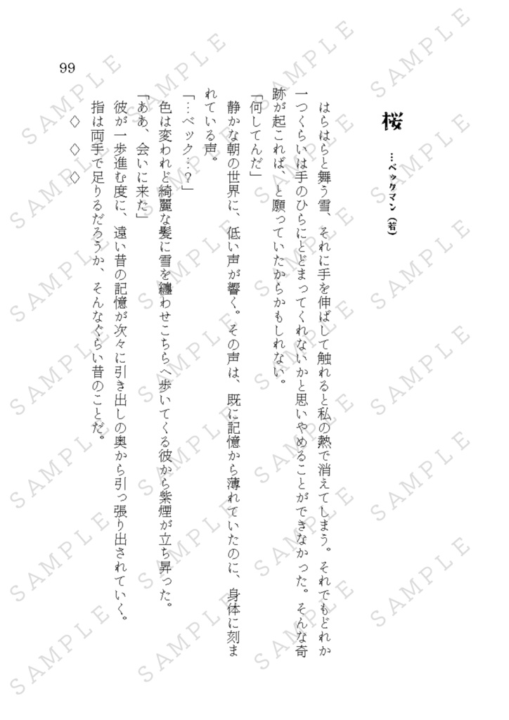 ~書き下ろし~喫茶きうい