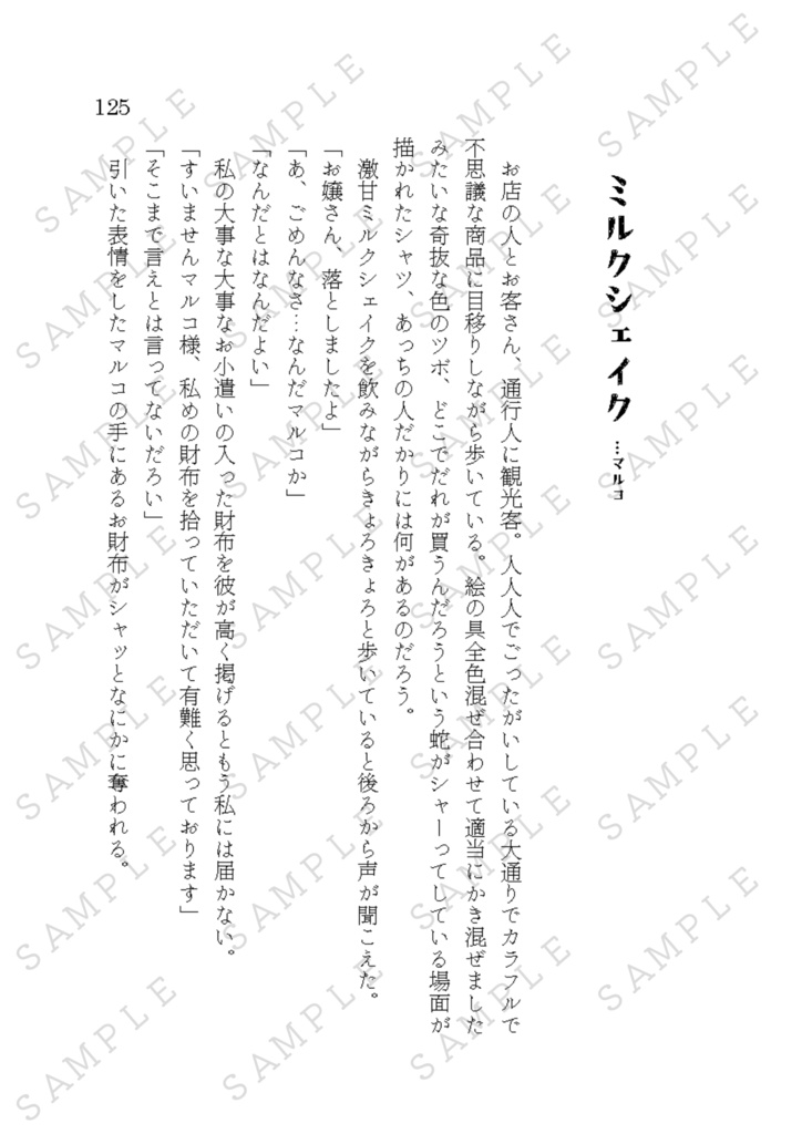 ~書き下ろし~喫茶きうい