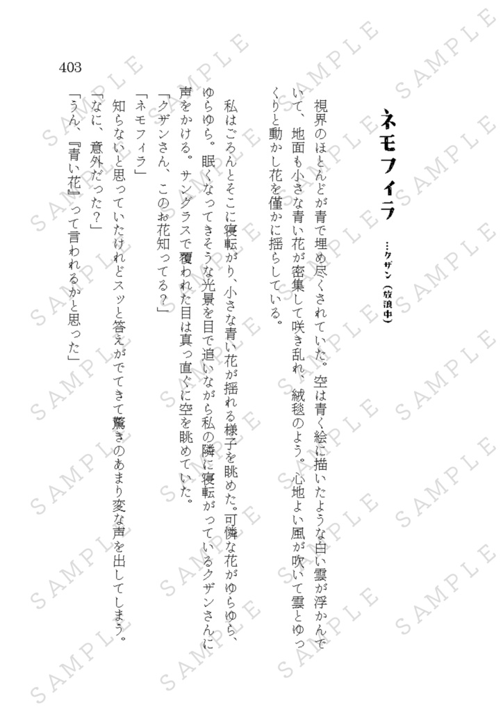 ~書き下ろし~喫茶きうい