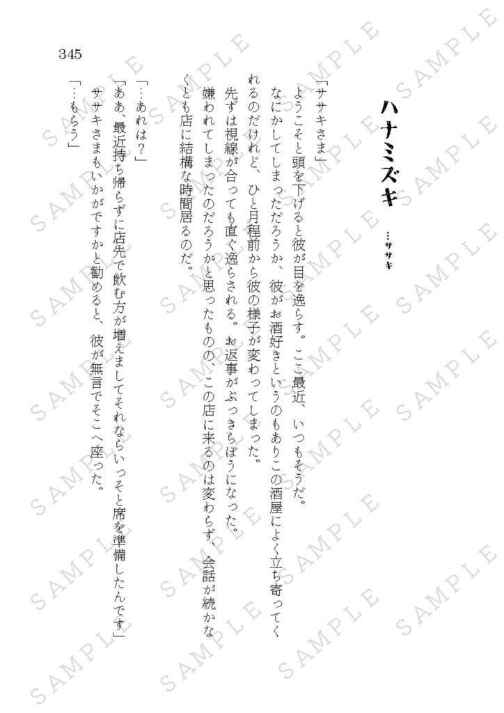 ~書き下ろし~喫茶きうい