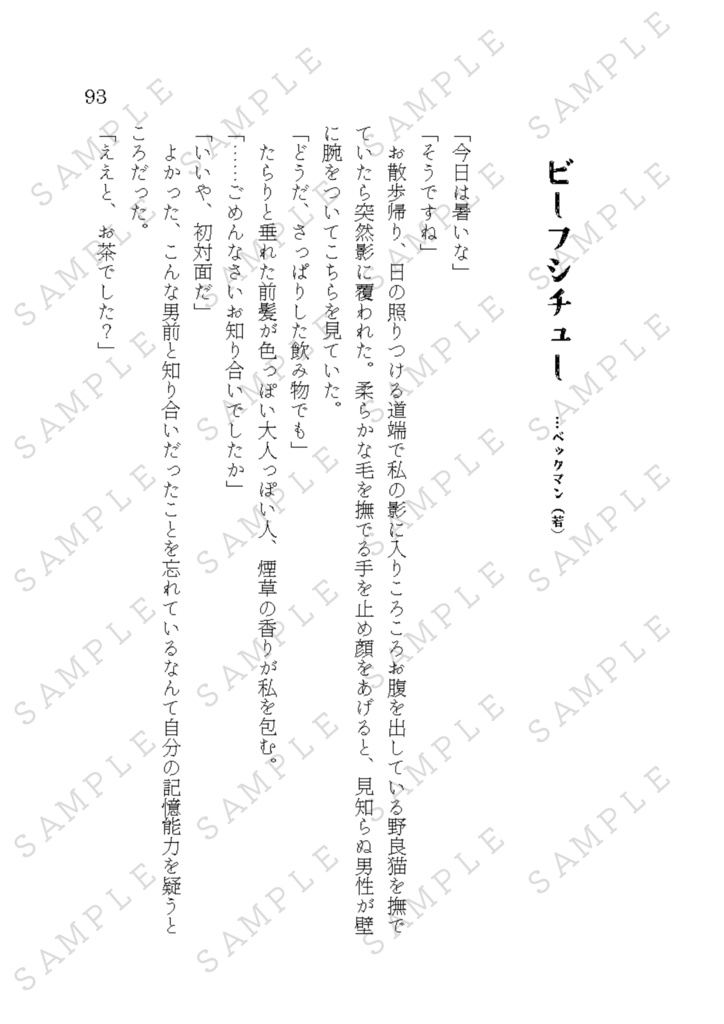 ~書き下ろし~喫茶きうい