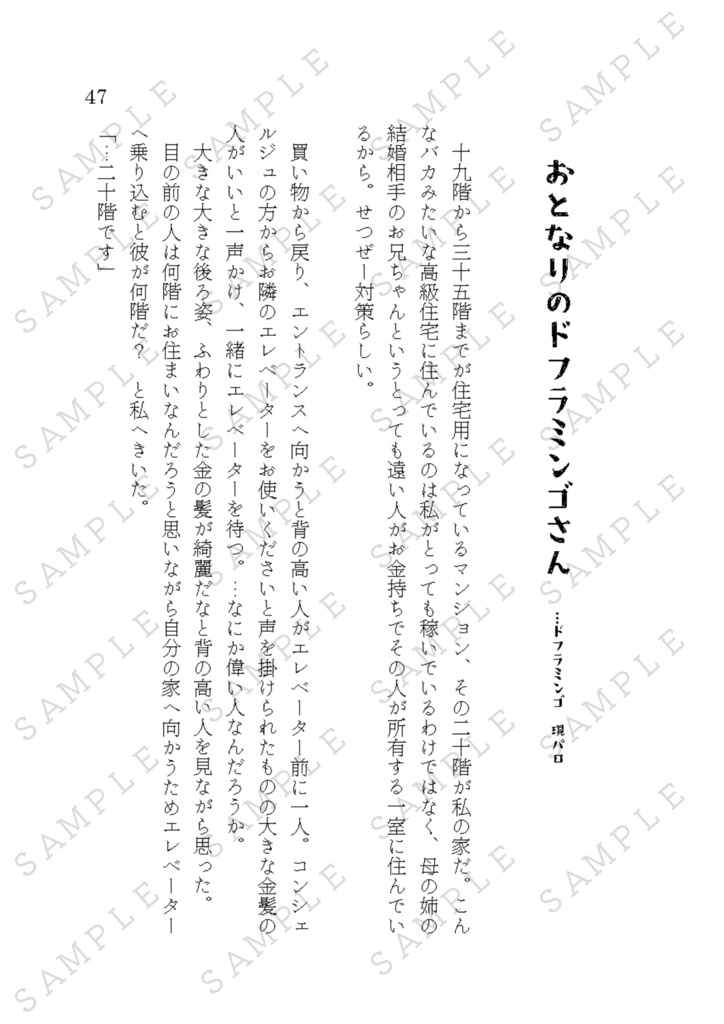 ~書き下ろし~喫茶きうい