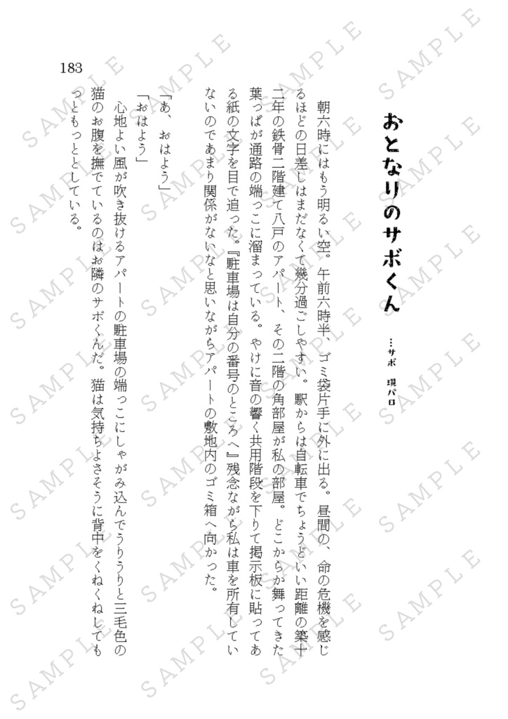 ~書き下ろし~喫茶きうい