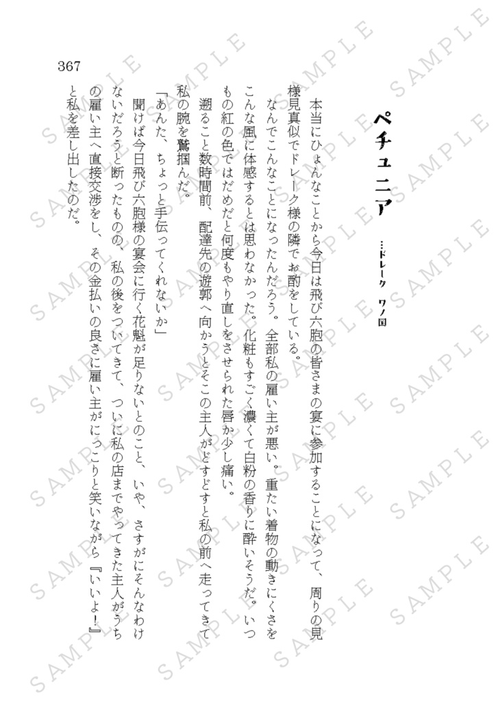 ~書き下ろし~喫茶きうい