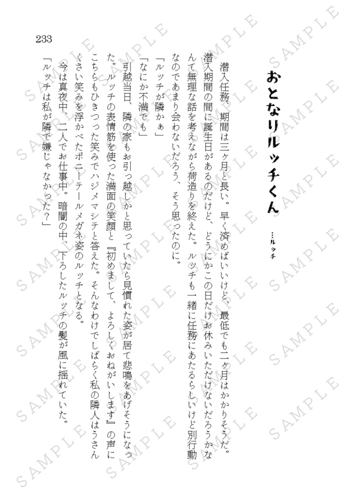 ~書き下ろし~喫茶きうい